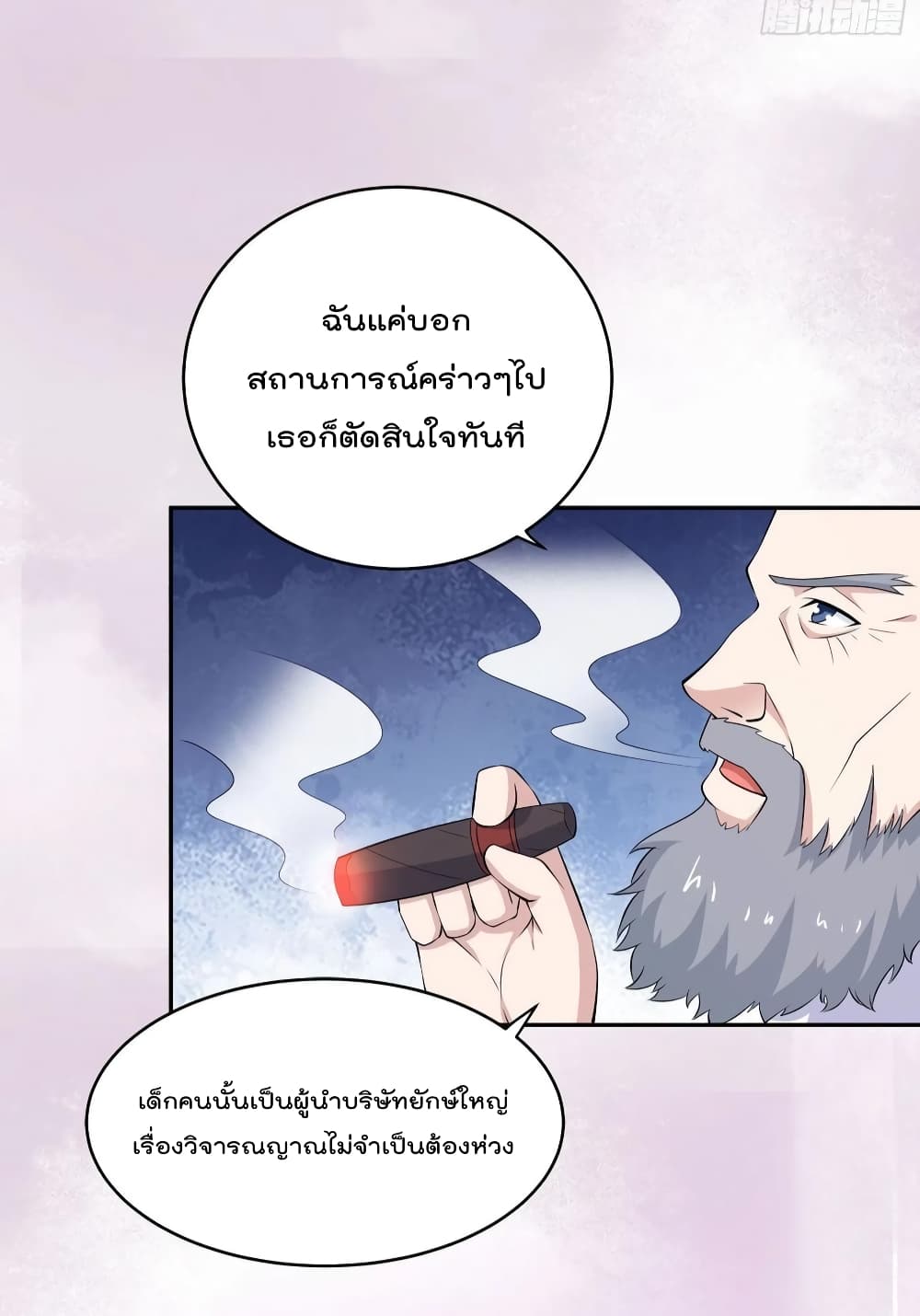 The Cultivators Guardian in The City ราชันเซียนผู้พิทักษ์แห่งนคร ตอนที่ 149 (16)