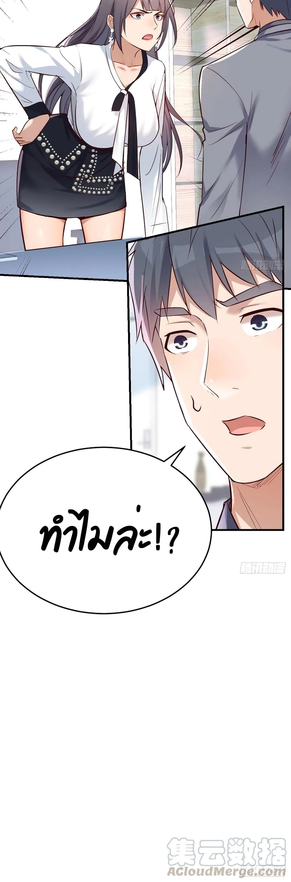 My Twin Girlfriends Loves Me So Much อยู่ดีๆแฟนผมก็เบิ้ลสอง! ตอนที่ 128 (15)