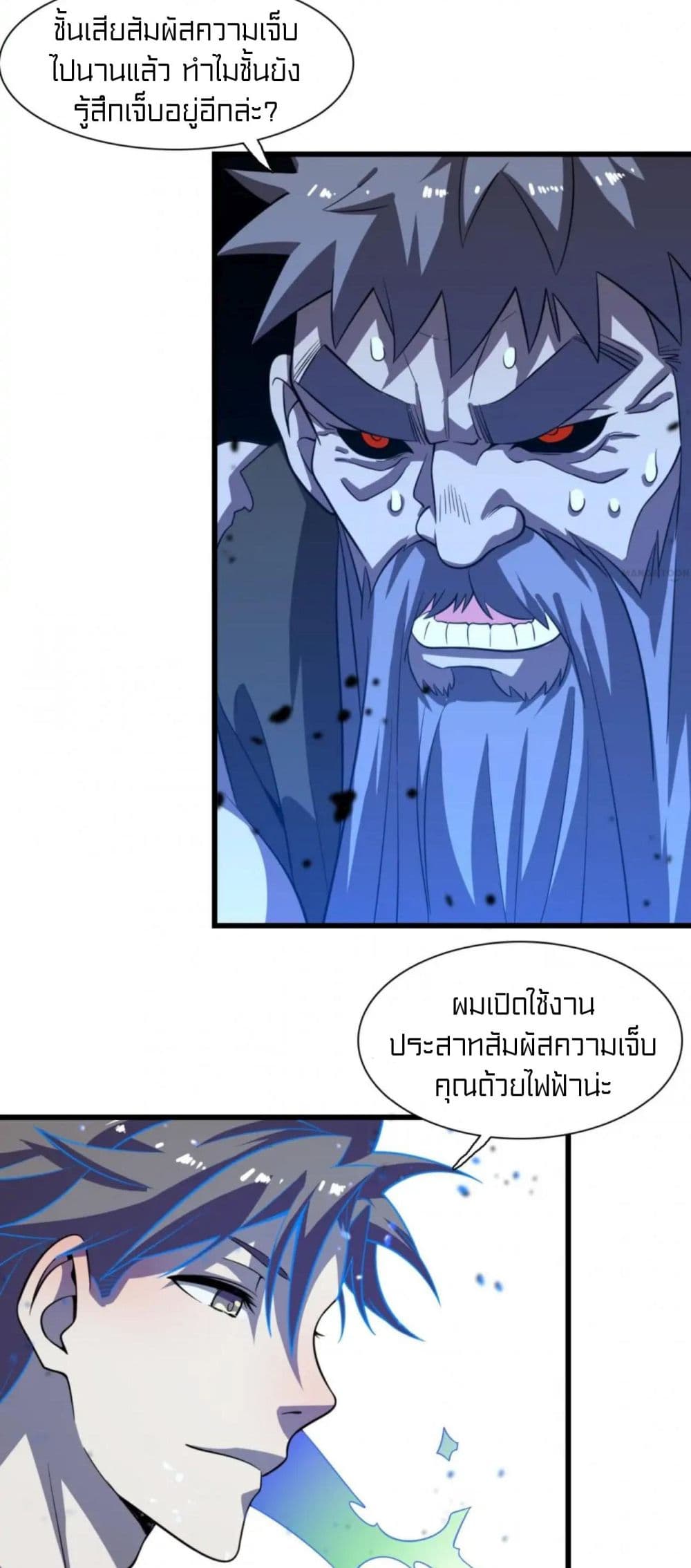 Rebirth of Legendary Doctor ตอนที่ 68 (29)