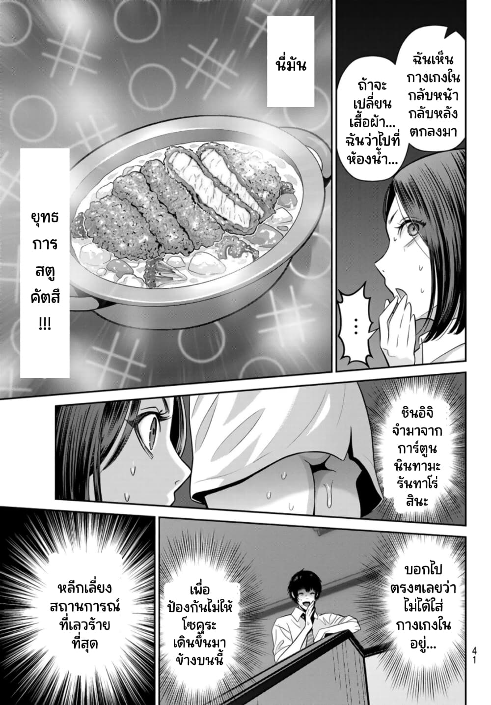 Futari Switch ตอนที่ 10 (36)