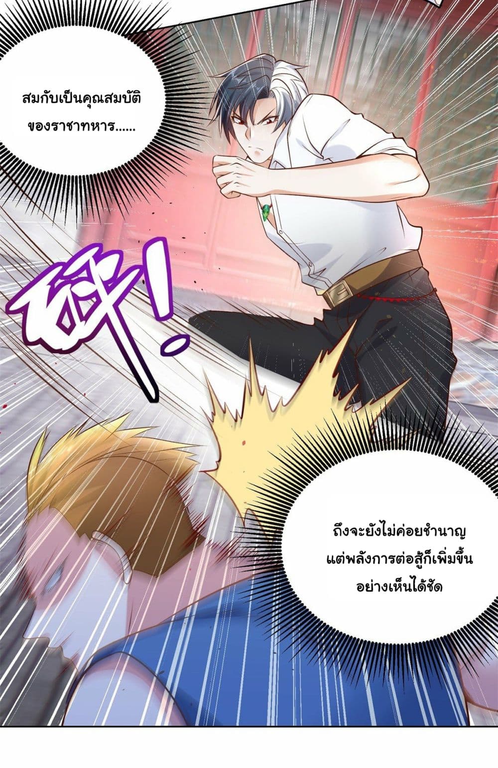 Sorry, I’m A Villain ตอนที่ 7 (23)