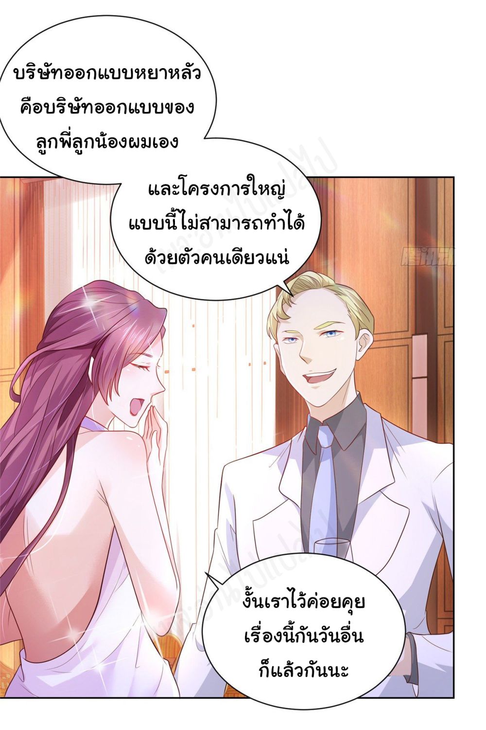 I Randomly Have a New Career Every Week ตอนที่ 46 (10)