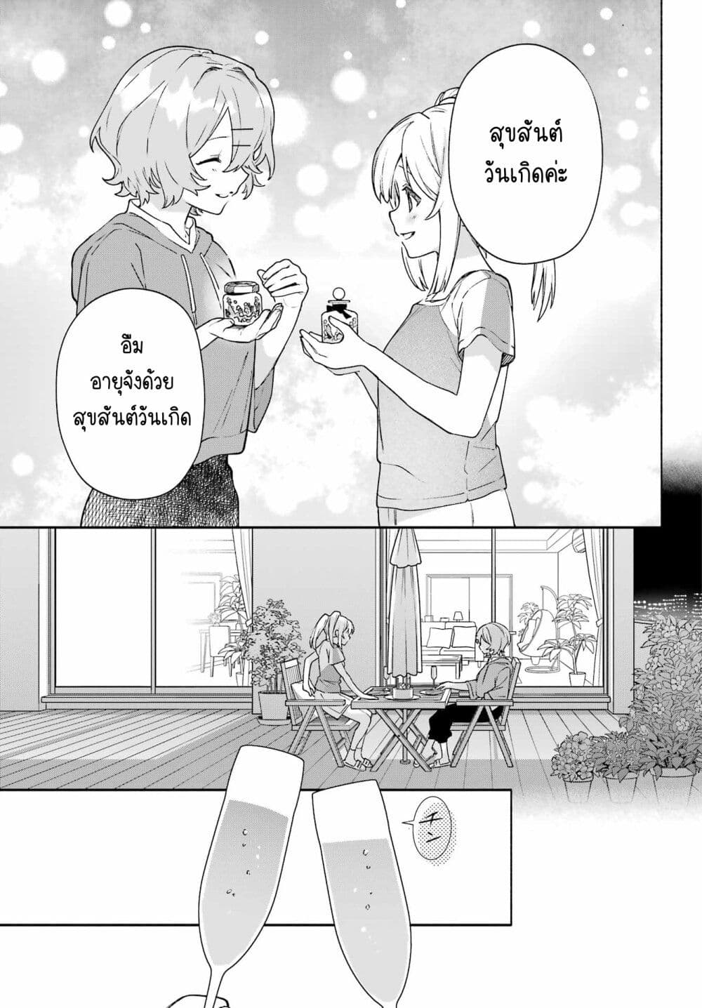 Shimekiri Mae niwa Yuri ga Hakadoru ตอนที่ 9 (27)