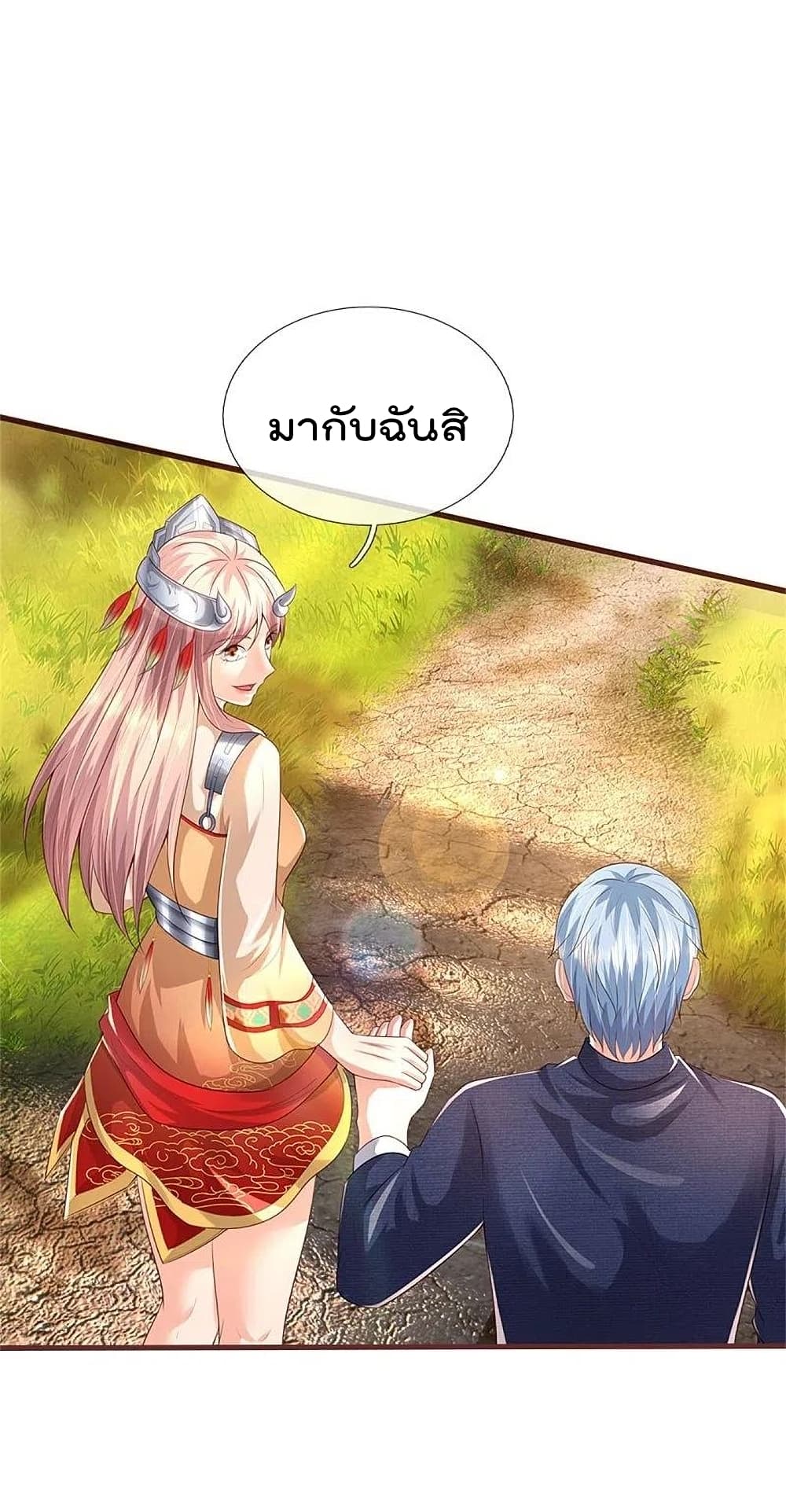 I’m The Great Immortal ข้านี่แหละ ราชันอมตะผู้ยิ่งใหญ่ ตอนที่ 378 (32)