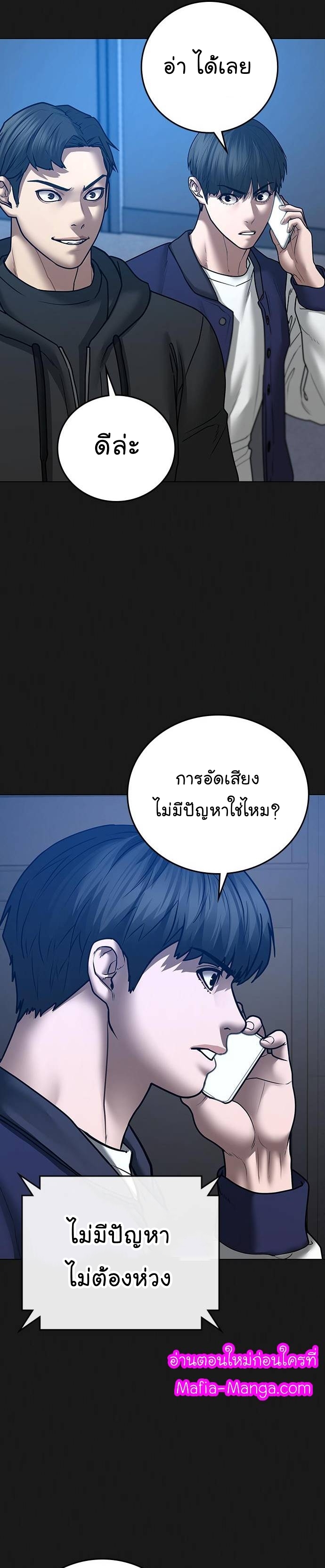 Reality Quest ตอนที่ 60 (41)