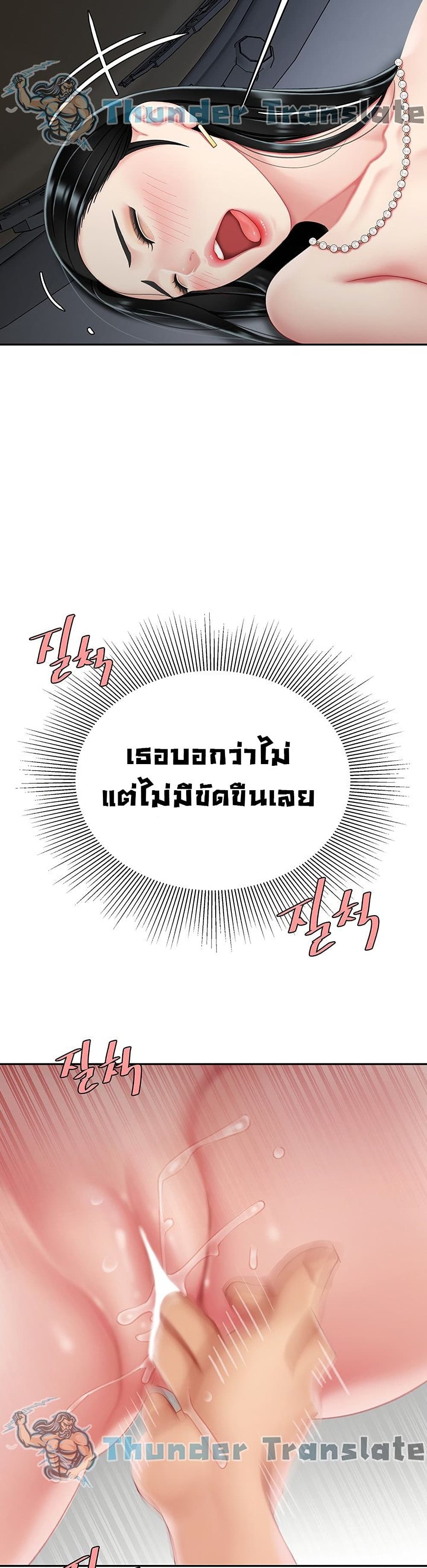 I Want A Taste ตอนที่ 12 (21)