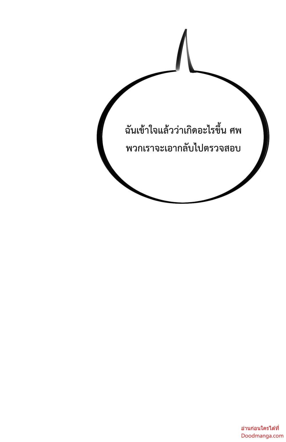 Ten Thousand Layers Of Qi Refining ตอนที่ 14 (56)