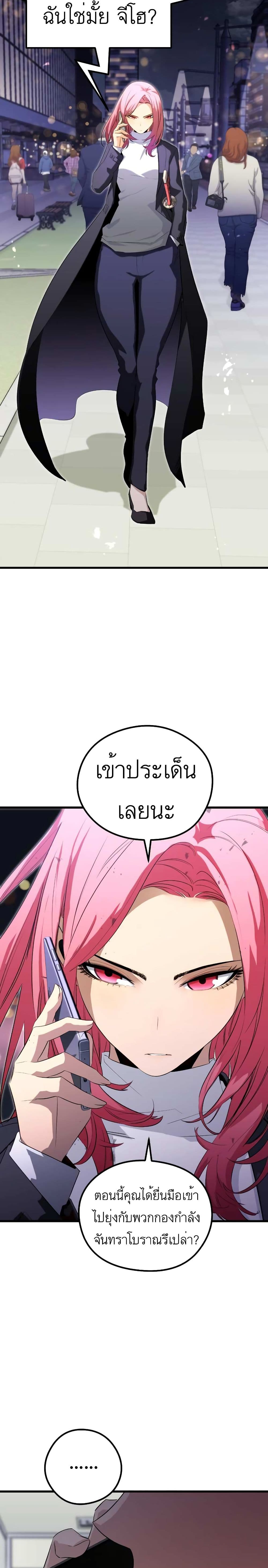 Phantom Spirit King ตอนที่ 23 (15)