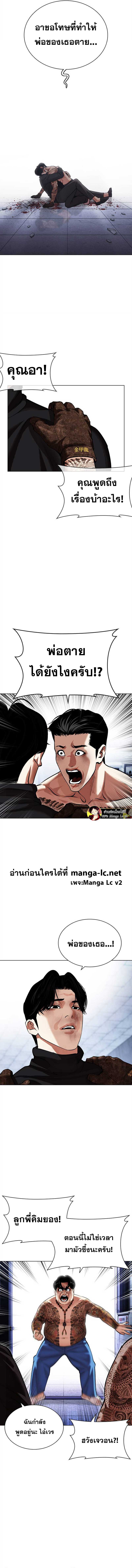 Lookism 469 18