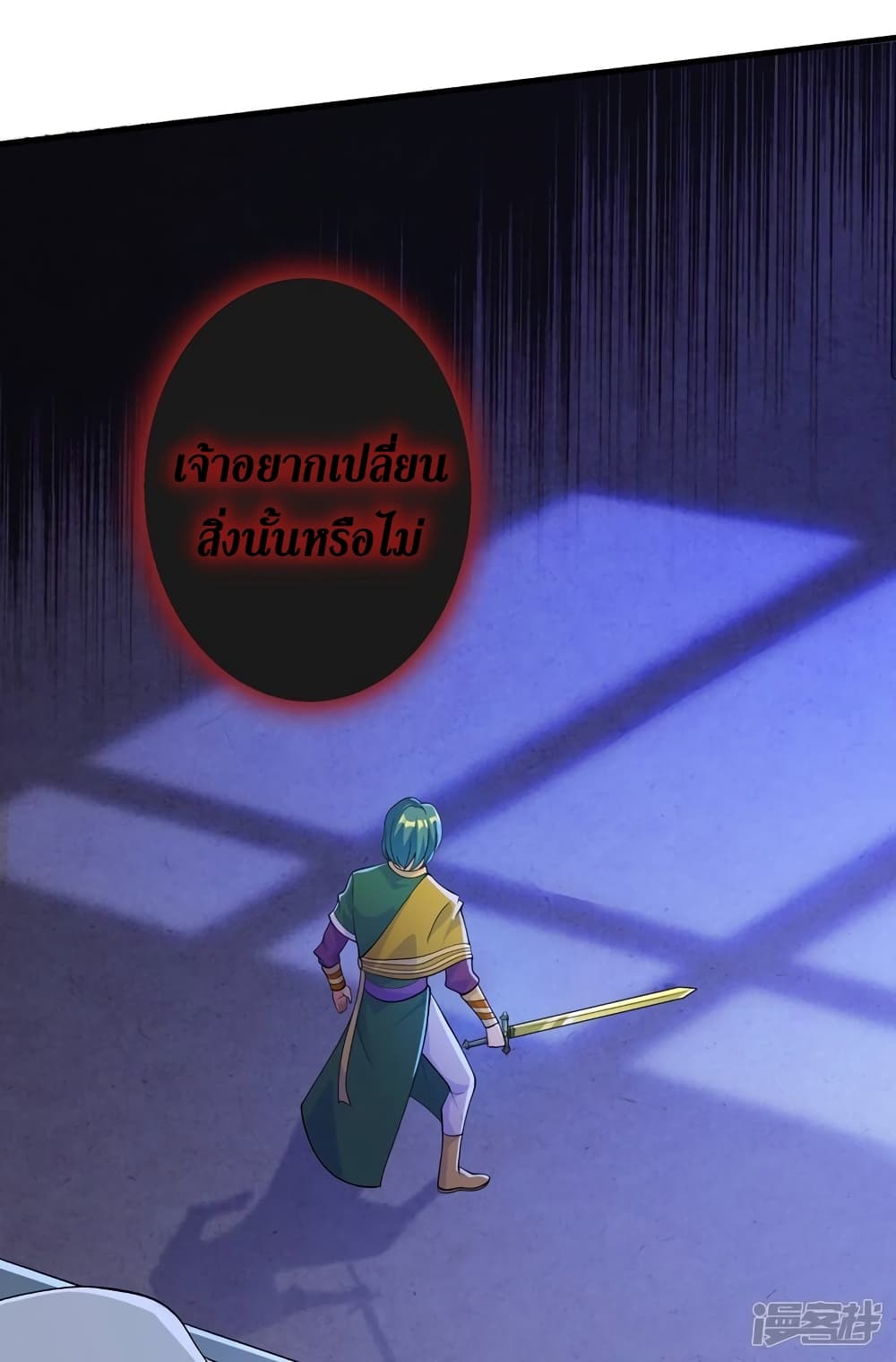 Spirit Sword Sovereign ตอนที่ 358 (15)