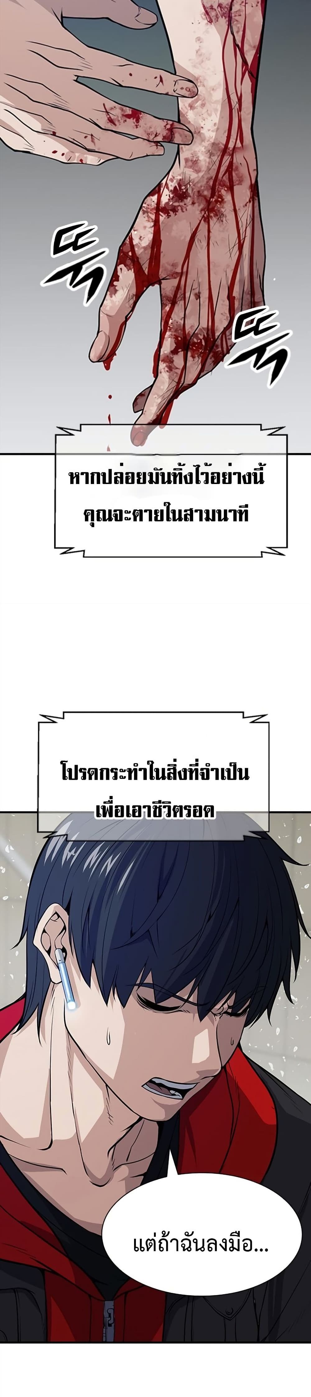 Secret Player ตอนที่ 2 (60)