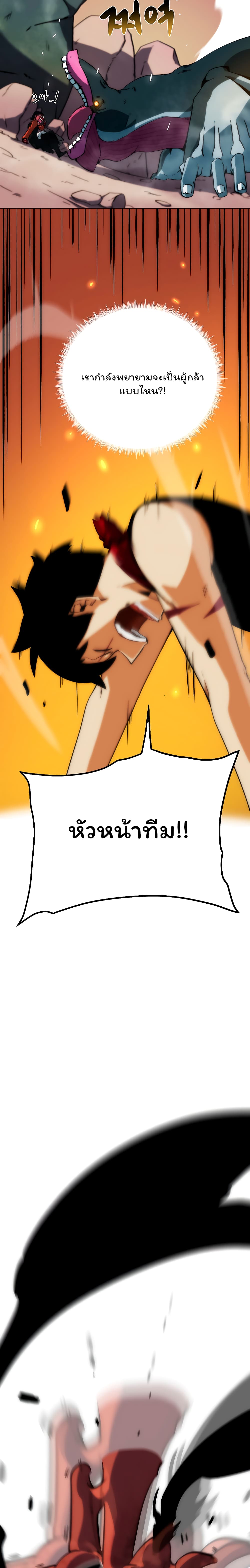 Fisher Man ตอนที่ 1 (31)