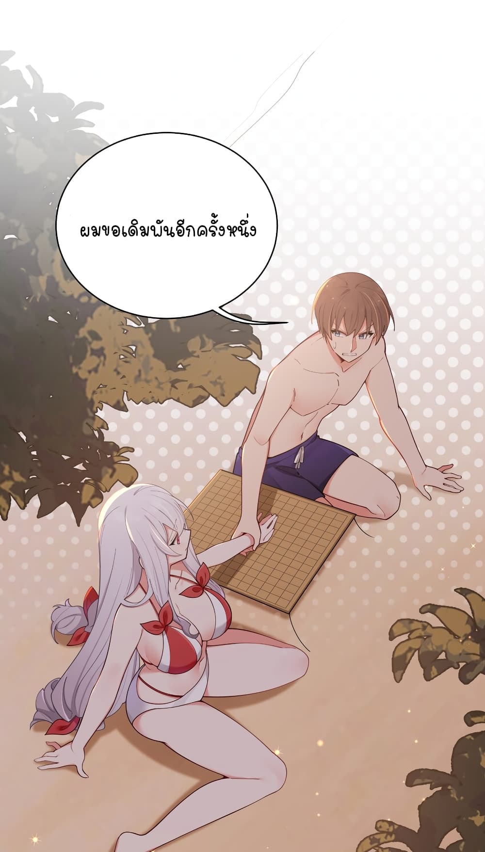 Fake Girlfriend My Fault ตอนที่ 50 (24)