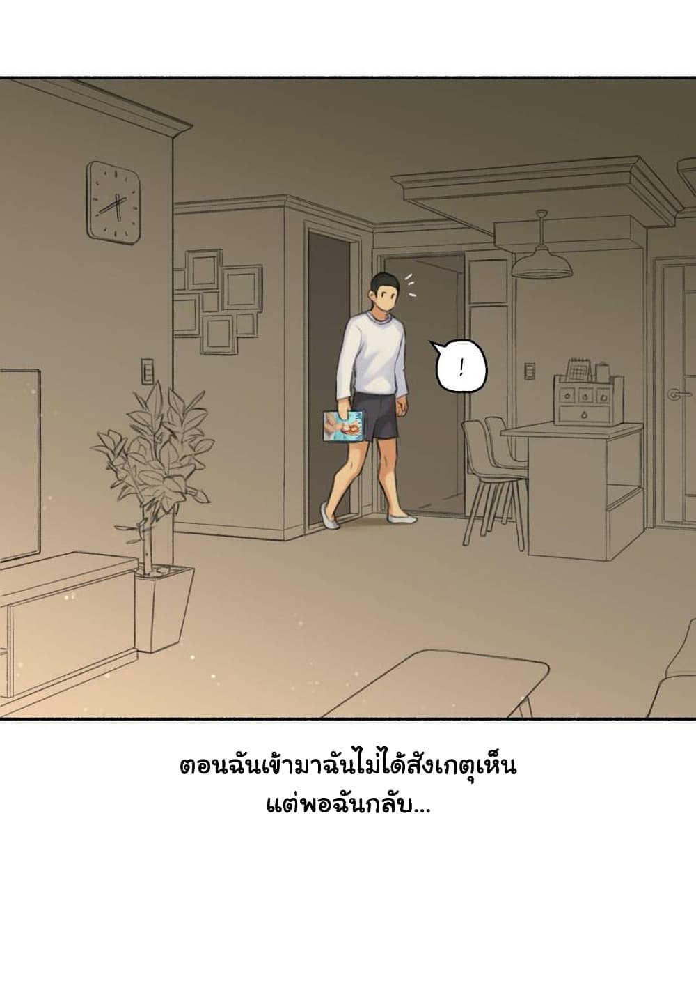 Sexual Exploits ตอนที่ 46 (23)