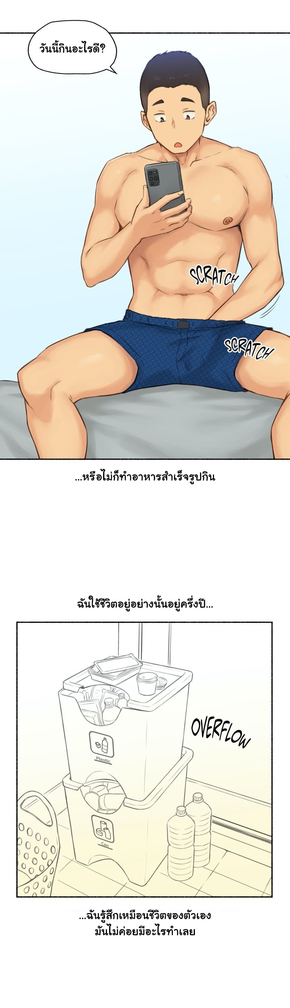 Sexual Exploits ตอนที่ 55 (4)