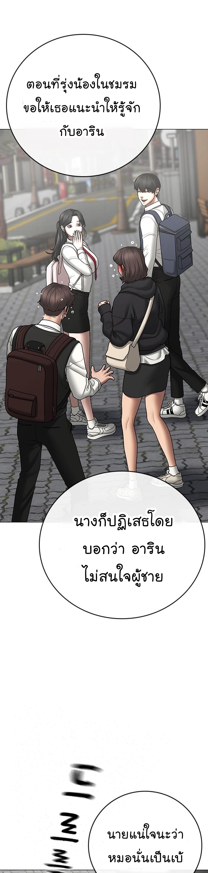 Reality Quest ตอนที่ 70 (55)