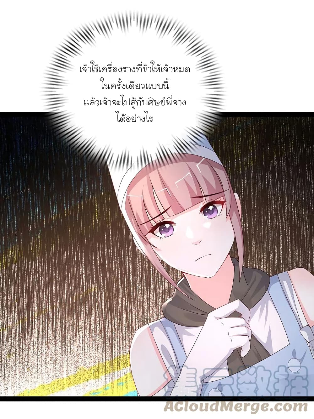 The Strongest Peach Blossom ราชาดอกไม้อมตะ ตอนที่ 254 (31)