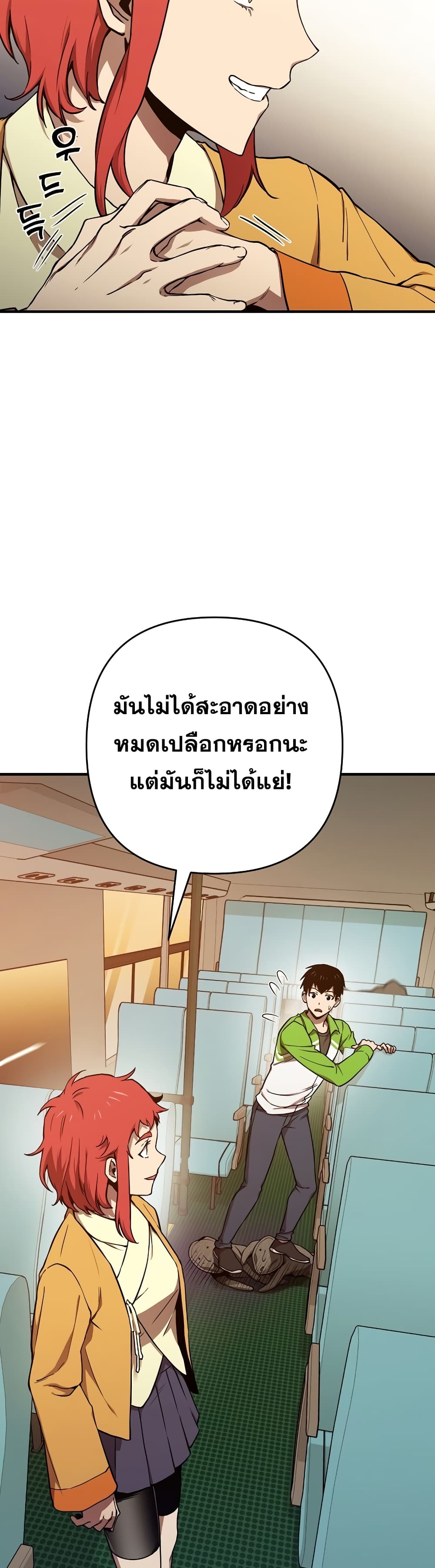 Cursed Manager’s Regression ตอนที่ 11 (8)