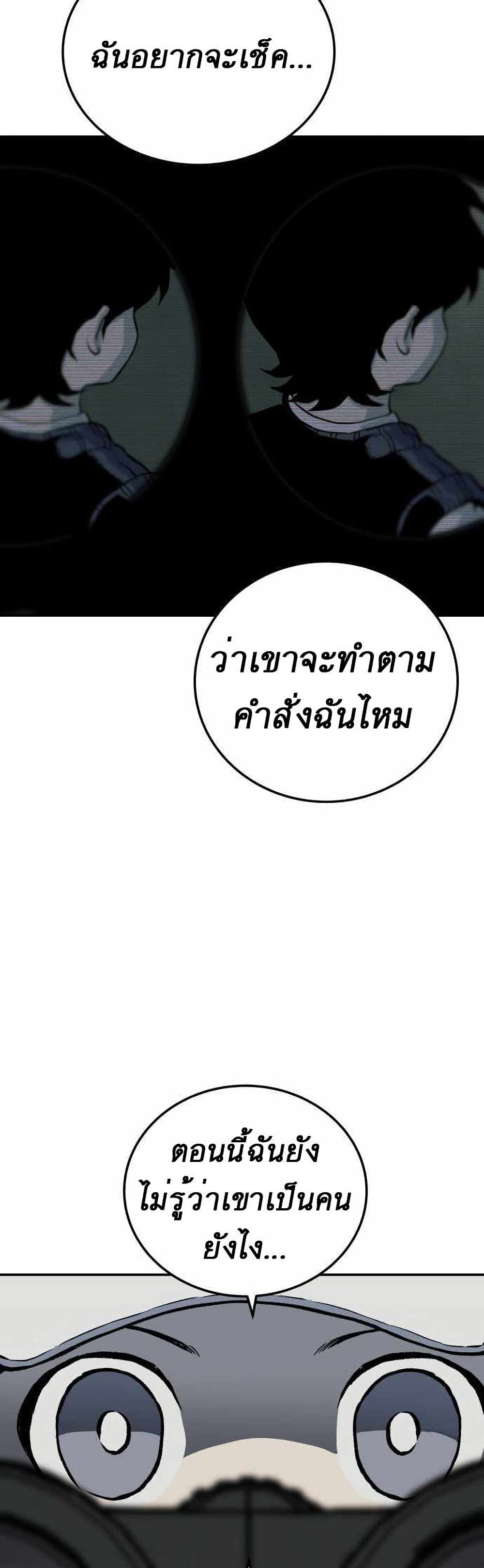 ZomGan ตอนที่ 3 (34)