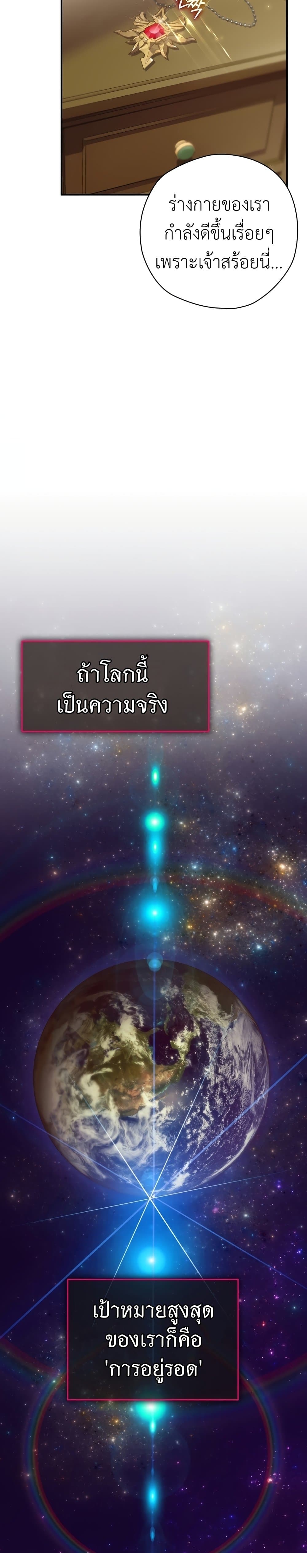 Ending Maker ตอนที่ 6 (22)