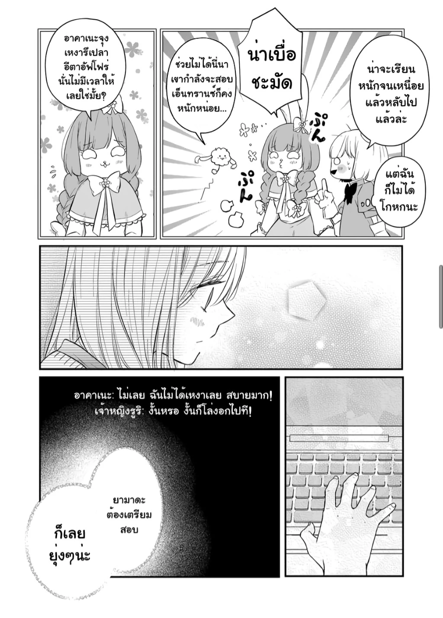 Yamada kun to Lv999 no Koi wo Suru 43 (7)