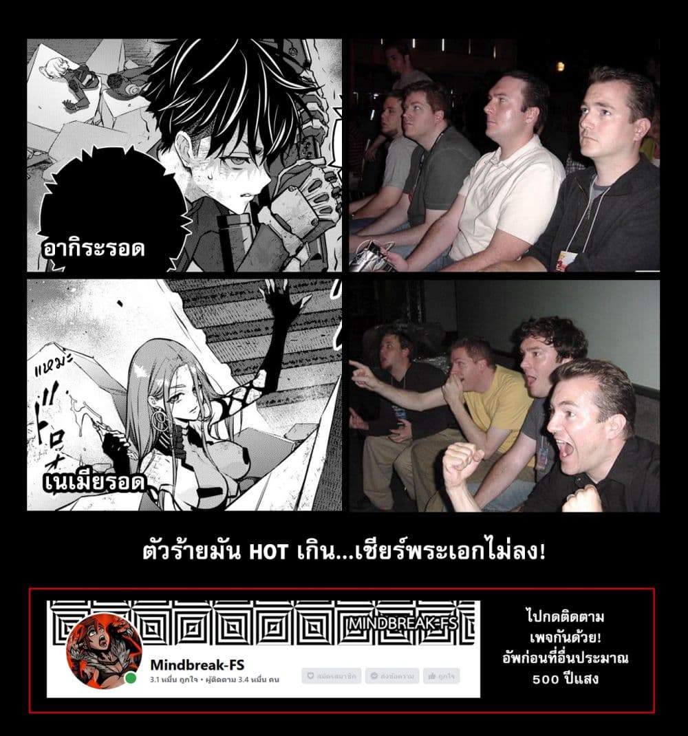 Rebuild World ตอนที่ 35 (38)