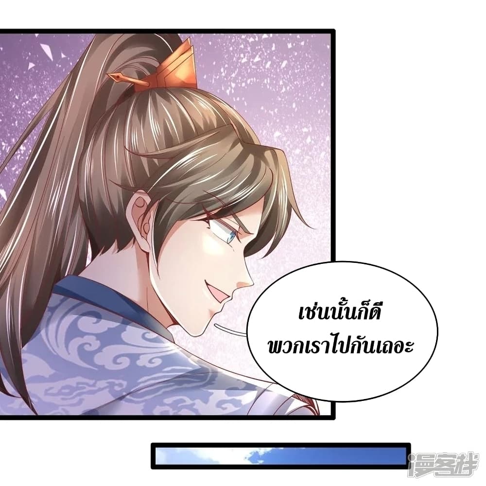 Sky Sword God ตอนที่ 457 (7)