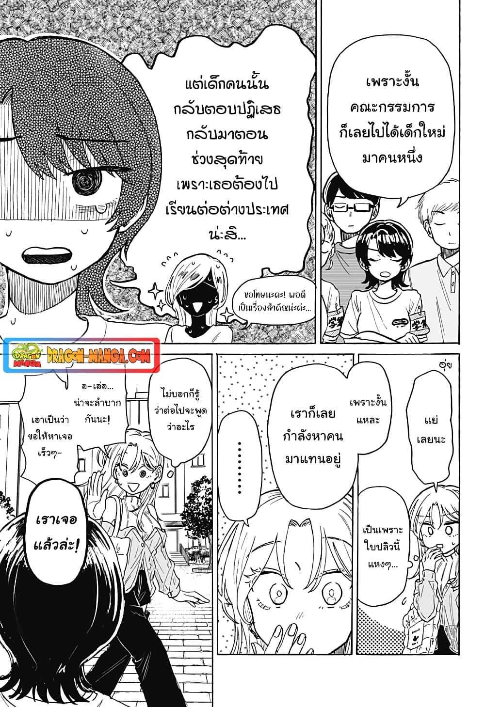 Hope You’re Happy, Lemon ตอนที่ 7 (13)