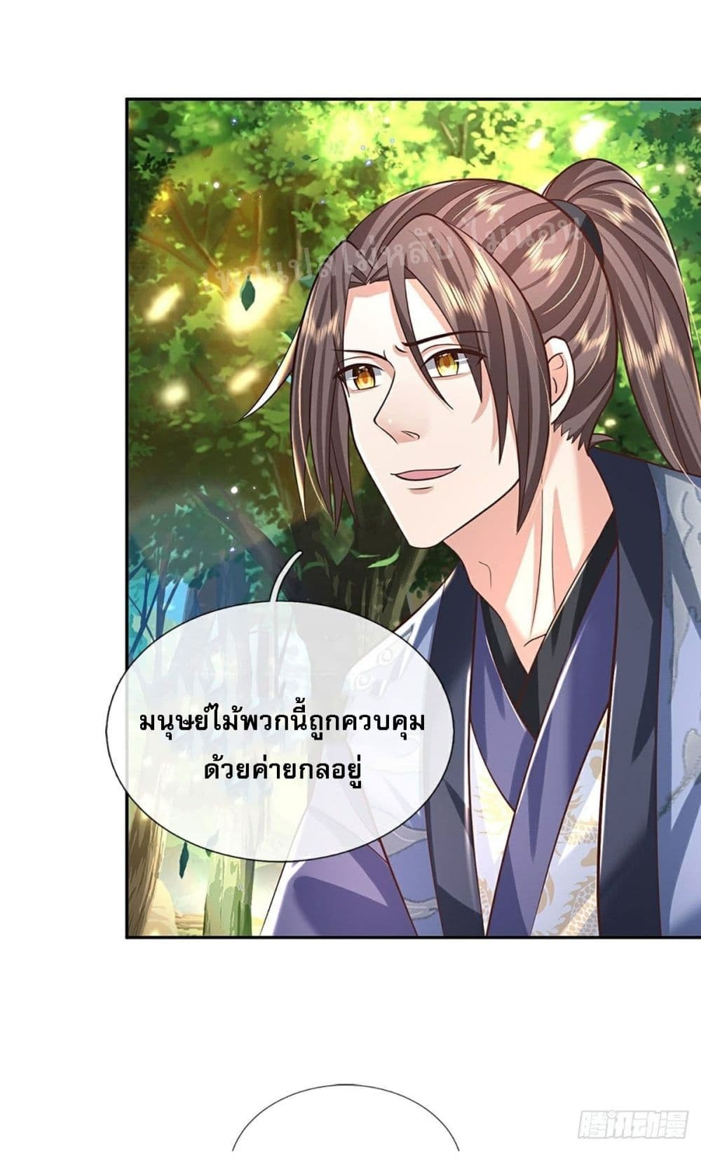 Royal God of War, Rising Dragon ตอนที่ 140 (5)