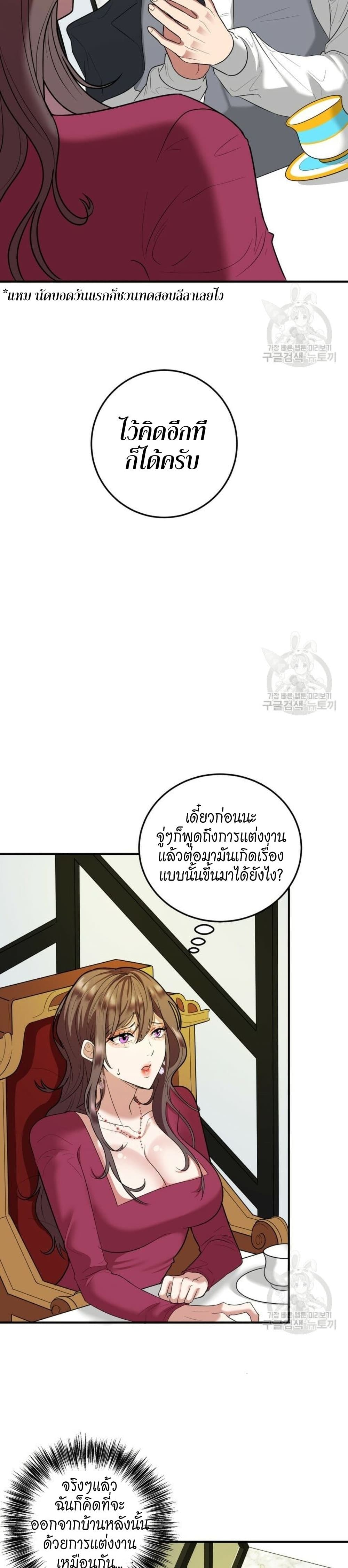 Sexy Wife ตอนที่ 1 (33)