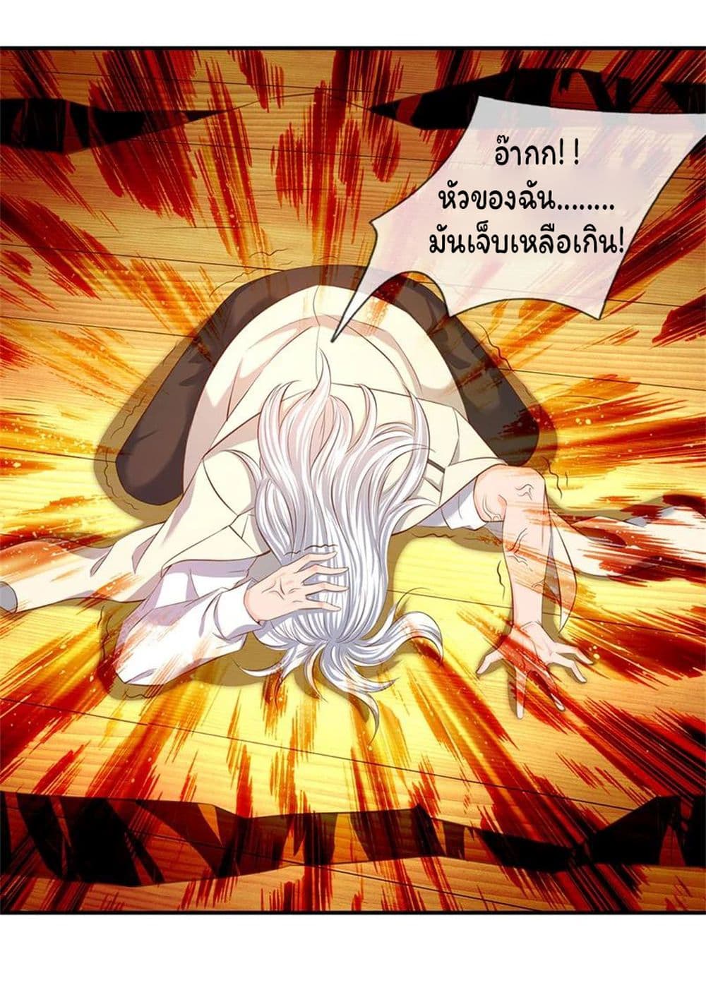 Eternal god King ตอนที่ 39 (19)