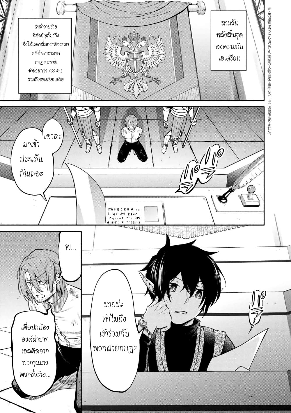 Santa Rikuei Yuu ตอนที่ 19 (2)