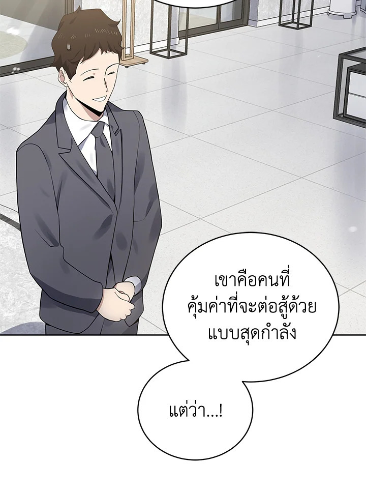 จอมมาร113 047