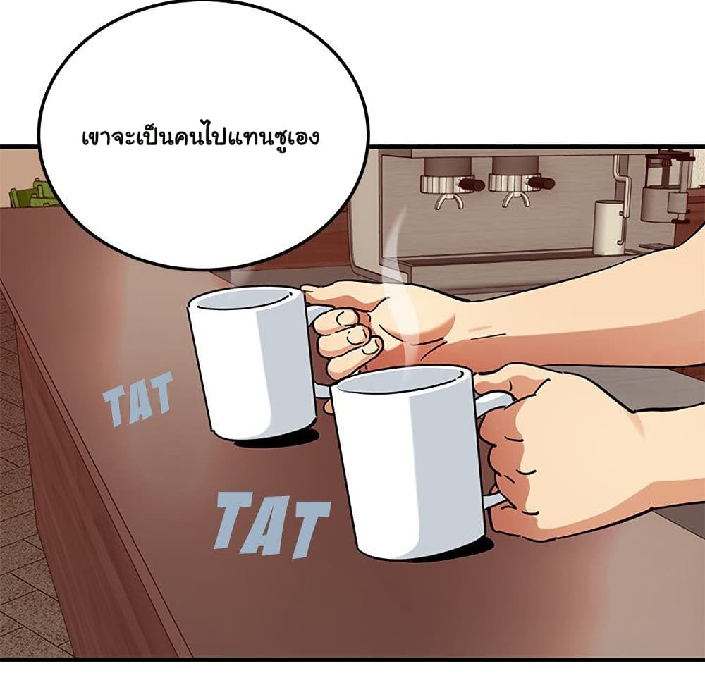 Dog on Patrol ตอนที่ 50 (93)