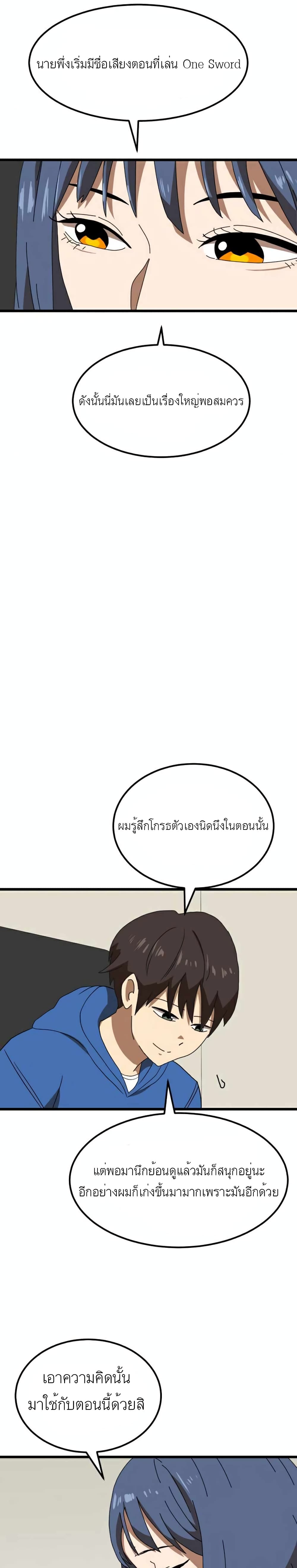 Double Click ตอนที่ 34 (3)