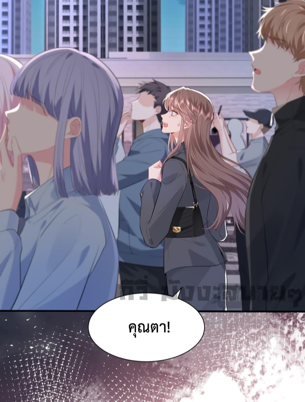 Somebody Stole My Heart! ตอนที่ 1 (19)