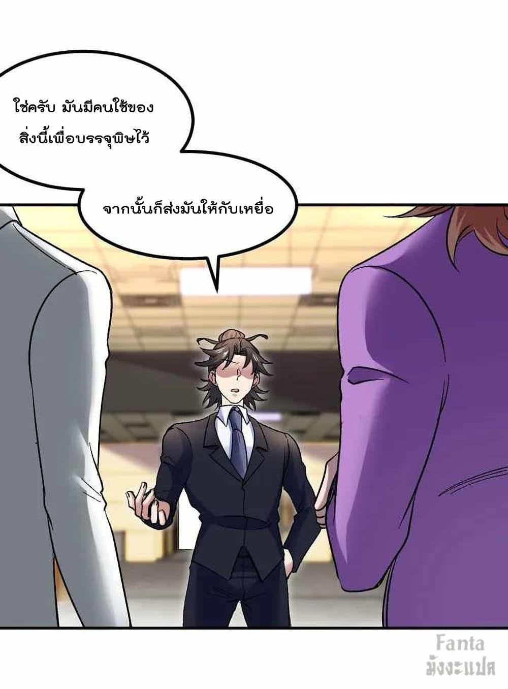 Dragon King Hall ตอนที่ 119 (16)