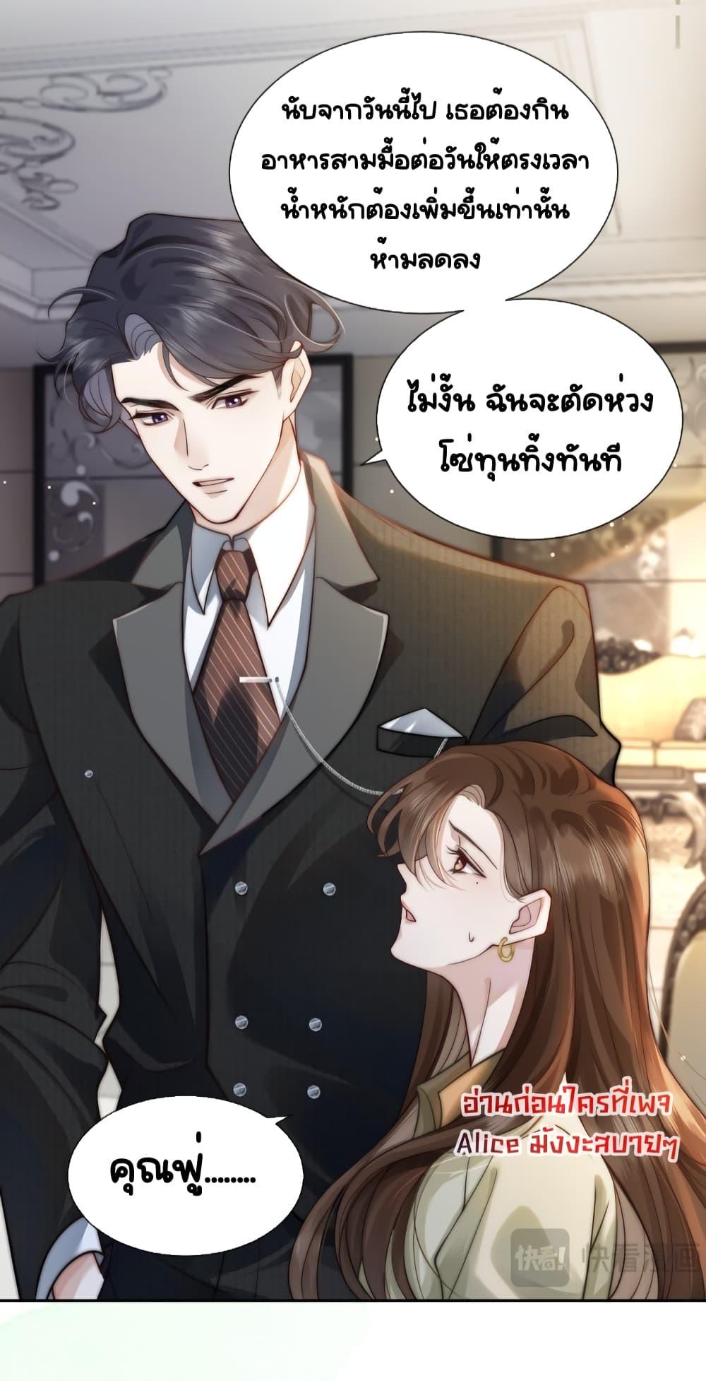 Married Overnight – วิวาห์ข้ามคืน ตอนที่ 5 (38)