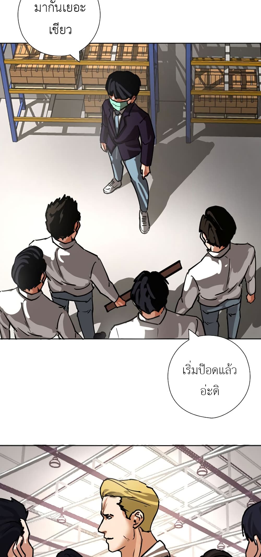 Pisang Raja ตอนที่ 29 (48)