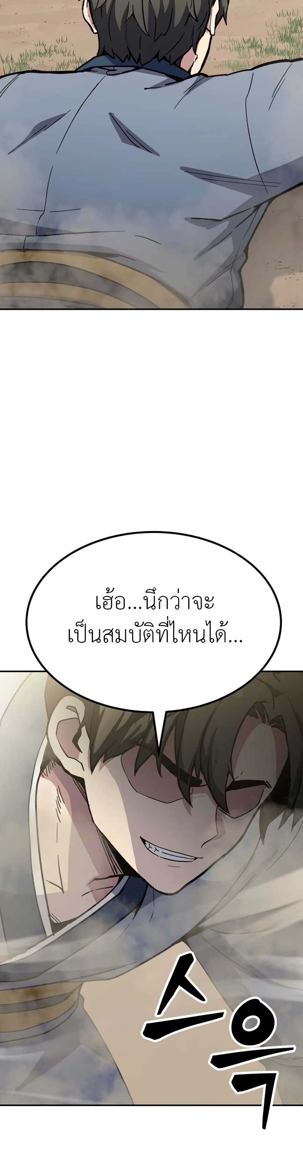 Skeleton Warrior ตอนที่ 7 (10)