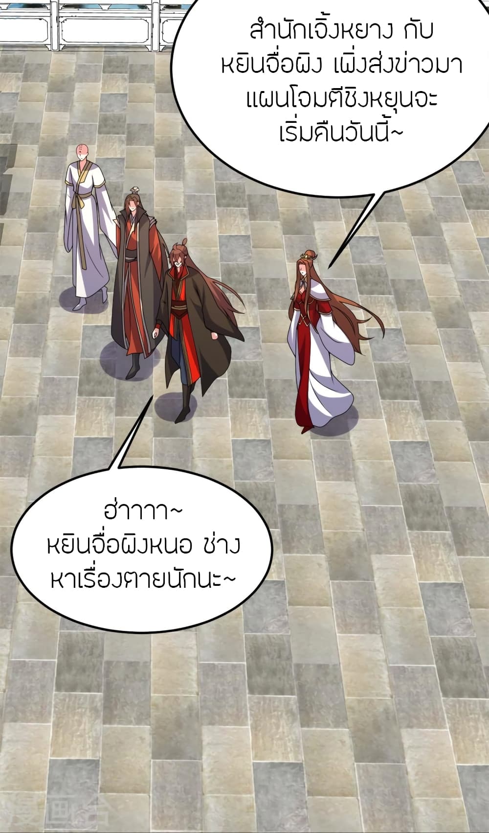 Banished Disciple’s ตอนที่ 426 (66)