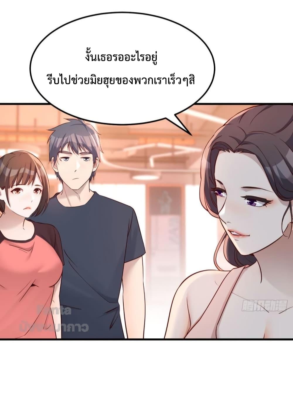 My Twin Girlfriends Loves Me So Much – อยู่ดีๆก็มีแฟนเป็นแฝดสาวซะงั้น ตอนที่ 179 (8)