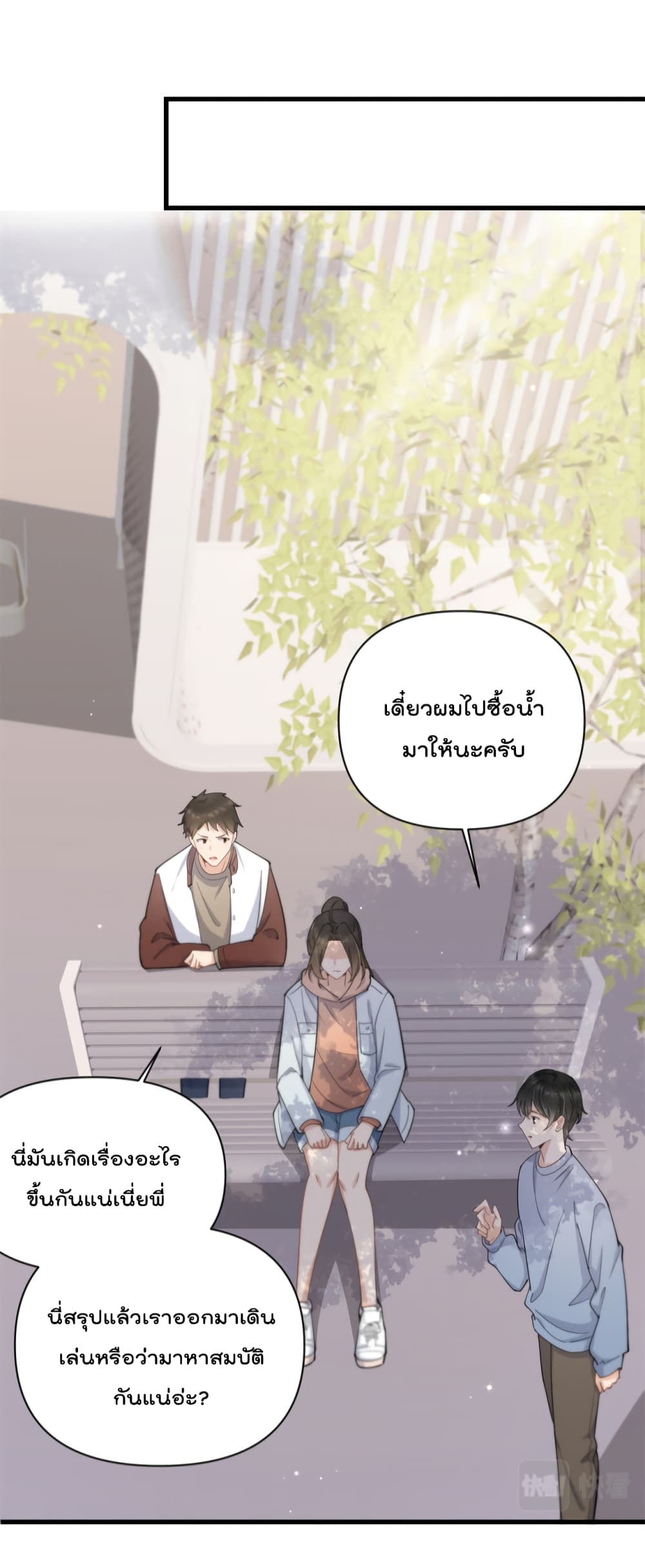 Remember Me ตอนที่ 127 (31)