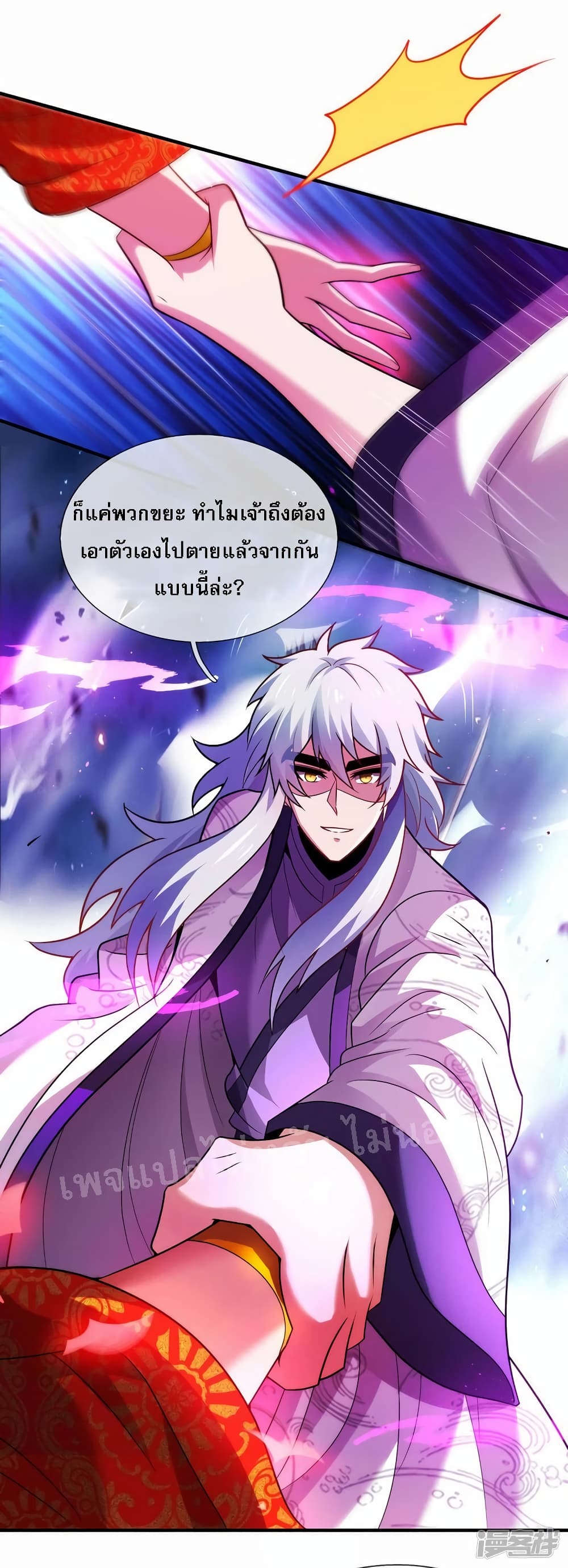 Returning to take revenge of the God Demon King ตอนที่ 79 (19)