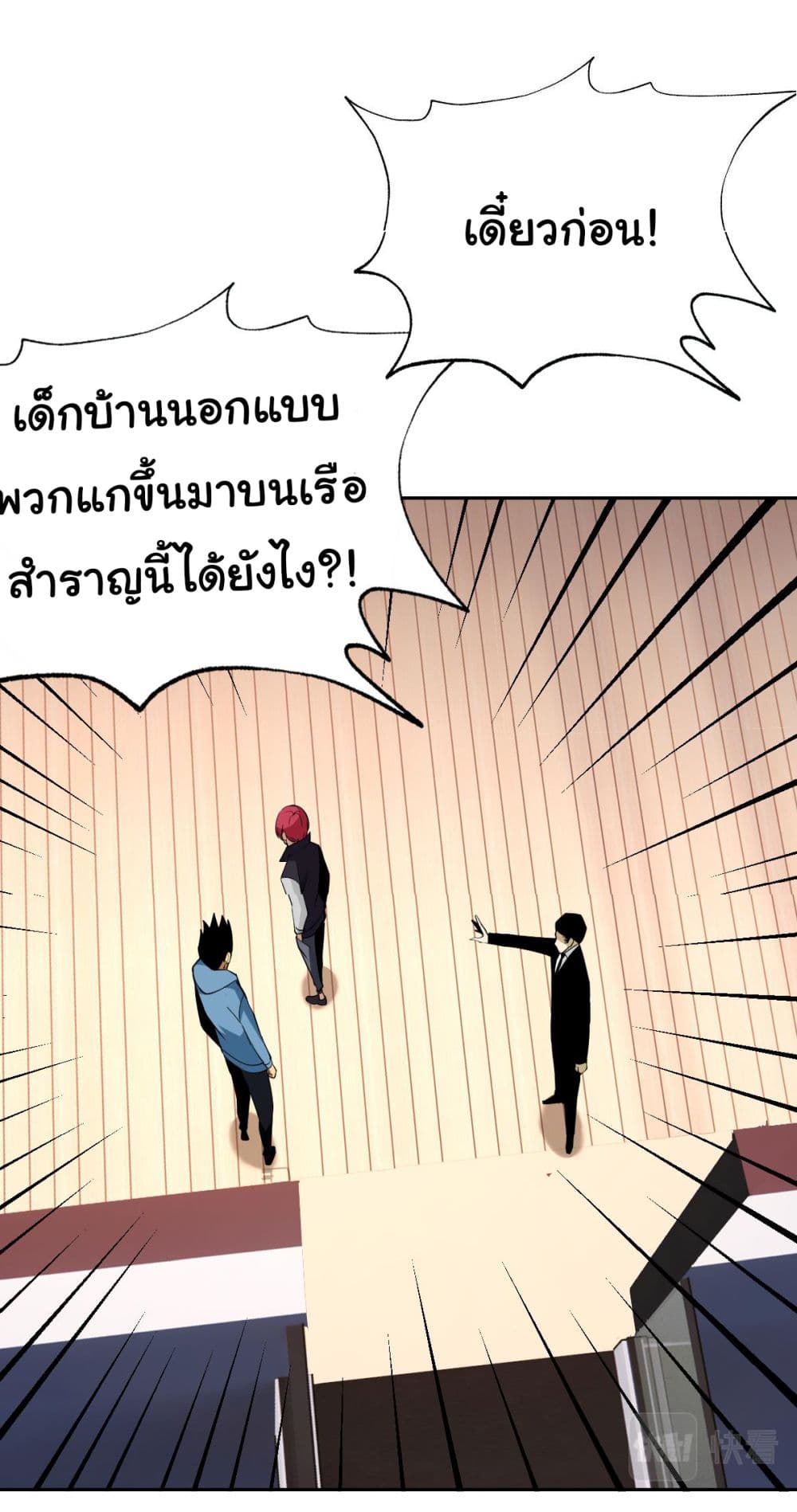 My Wife is the School Director ตอนที่ 17 (10)