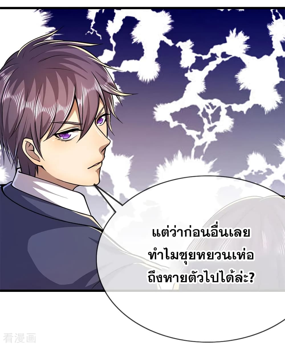 Medical Martial Arts ตอนที่ 161 (21)