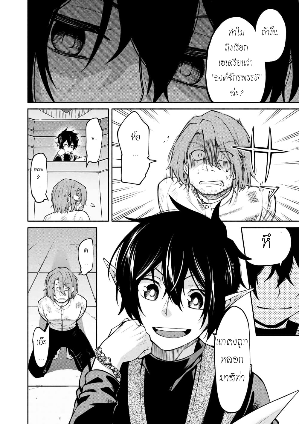 Santa Rikuei Yuu ตอนที่ 19 (3)