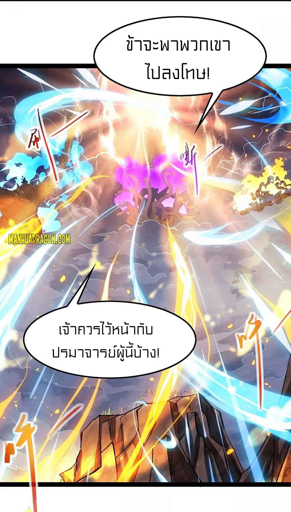 One Step Toward Freedom ตอนที่ 240 (17)