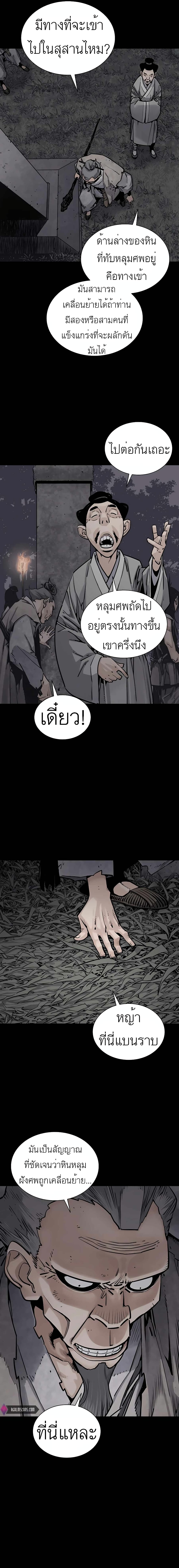 Death God ตอนที่ 12 (16)