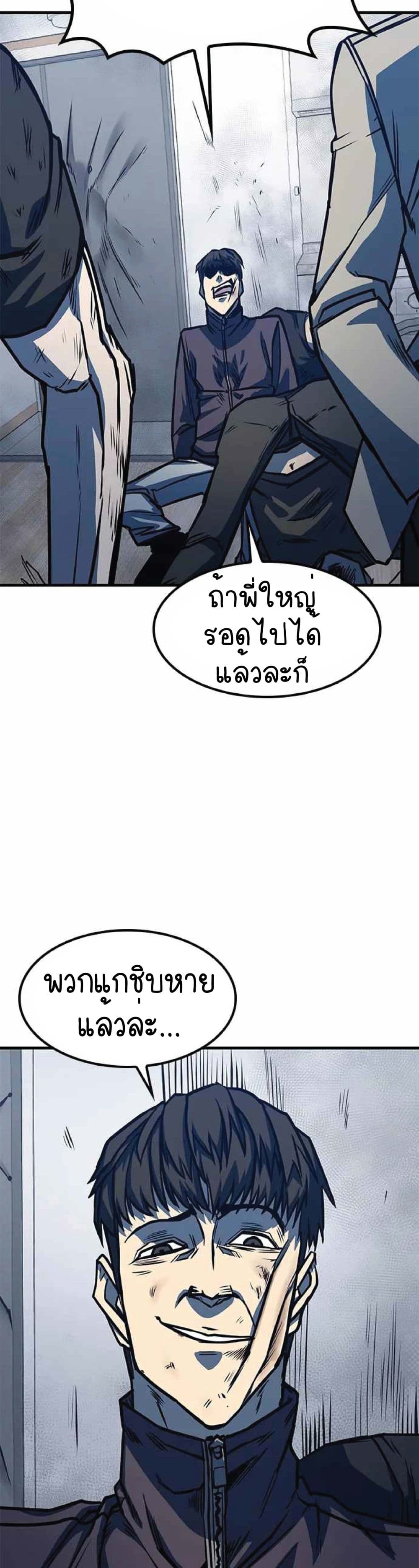 Hectopascals ตอนที่ 6 (12)